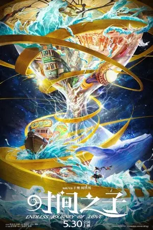 Дитя времени онлайн